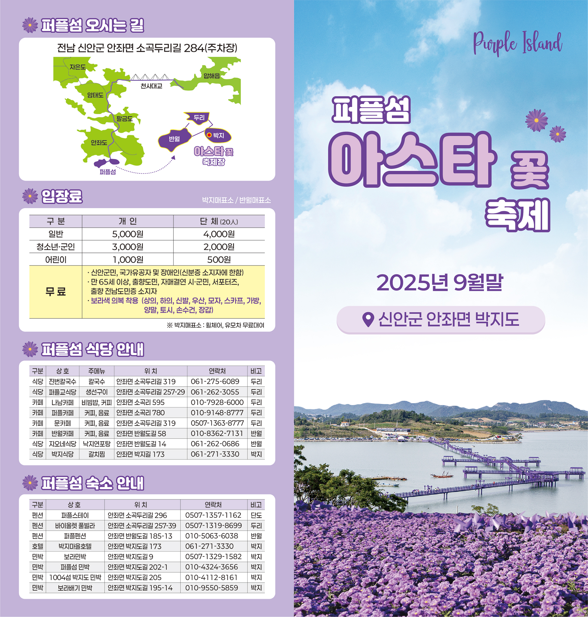 leaflet1_250722.jpg